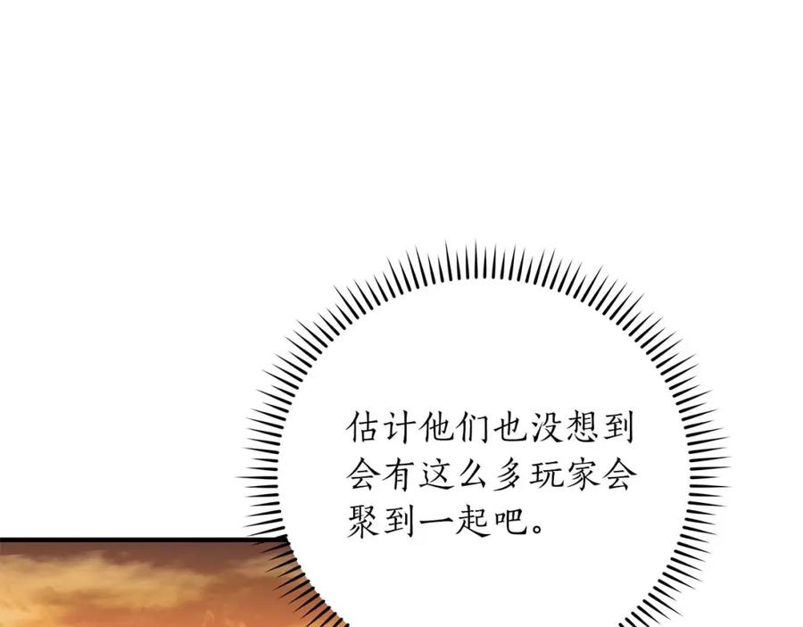 《全民神战：只有我能看到隐藏信息》第50话 将军 第73页