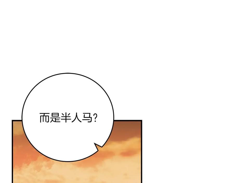 《全民神战：只有我能看到隐藏信息》第50话 将军 第13页