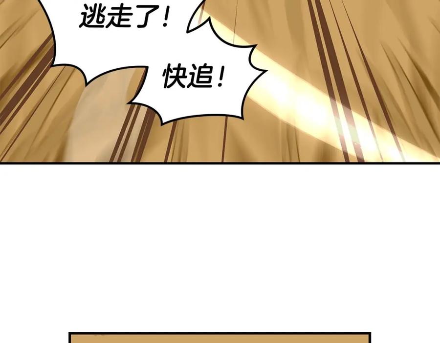 《全民神战：只有我能看到隐藏信息》第50话 将军 第121页