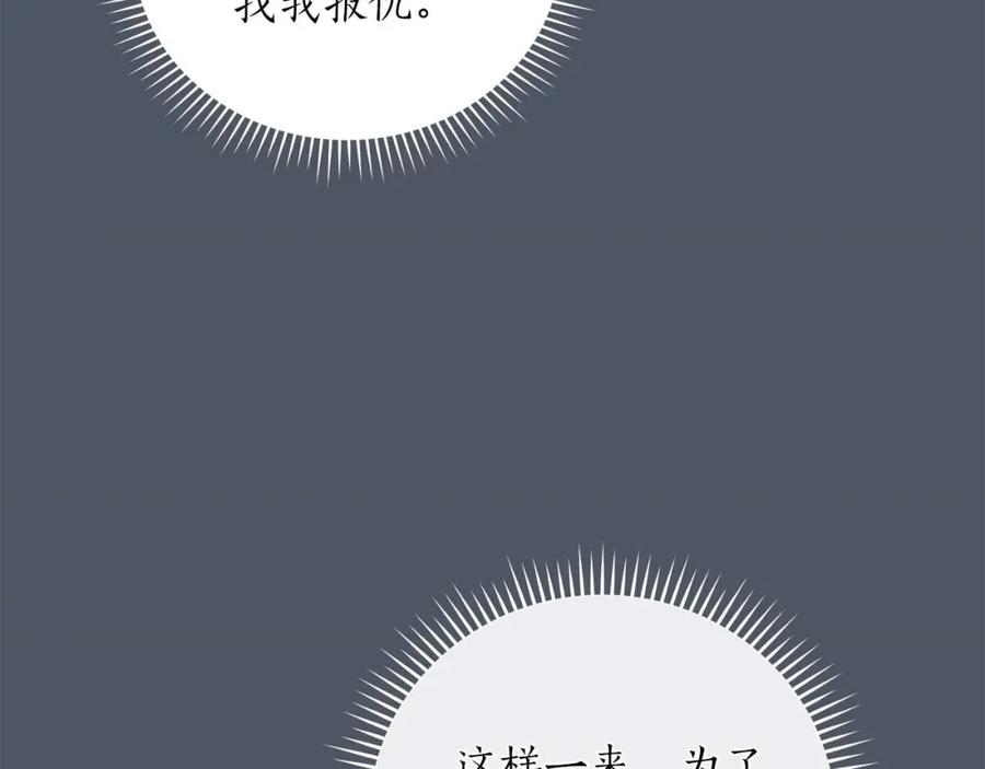 《全民神战：只有我能看到隐藏信息》第50话 将军 第63页
