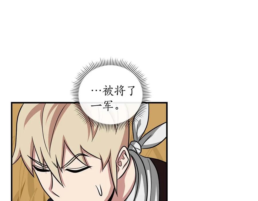 《全民神战：只有我能看到隐藏信息》第50话 将军 第158页