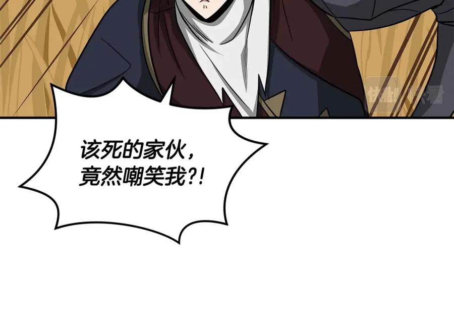 《全民神战：只有我能看到隐藏信息》第50话 将军 第143页