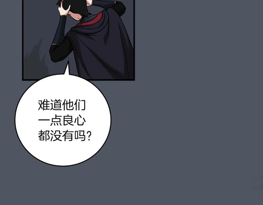 《全民神战：只有我能看到隐藏信息》第50话 将军 第46页
