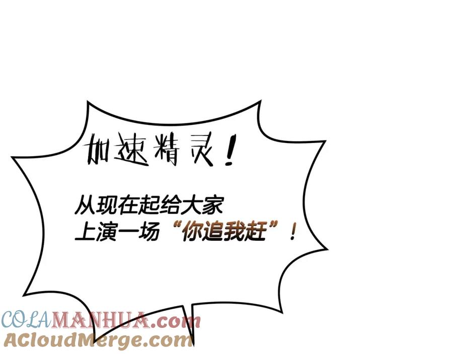 《全民神战：只有我能看到隐藏信息》第50话 将军 第116页