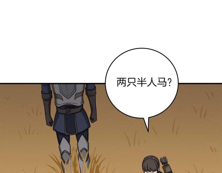 《全民神战：只有我能看到隐藏信息》第50话 将军 第15页