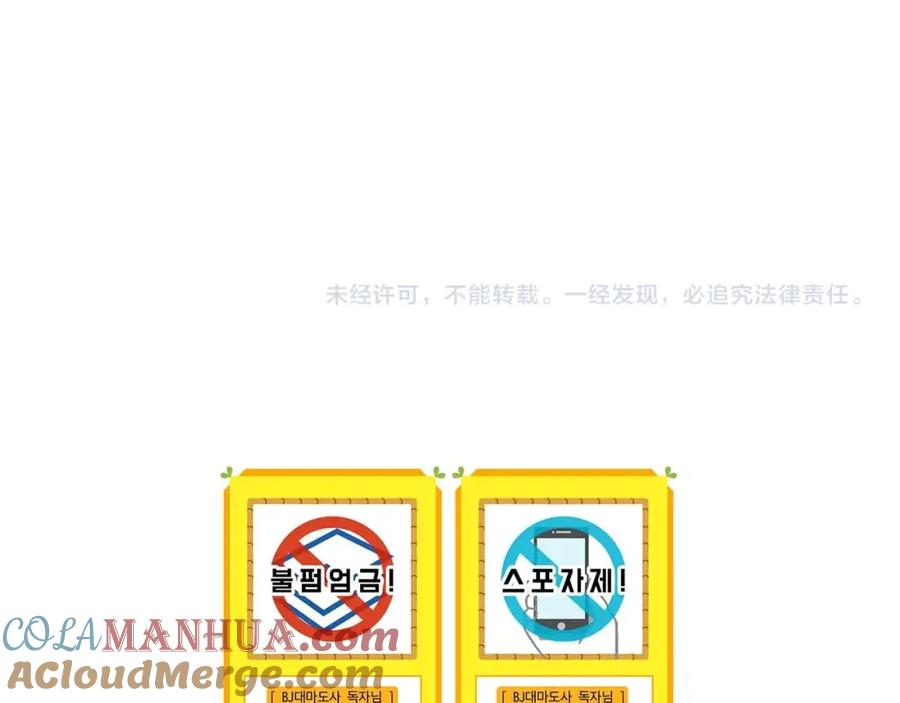 《全民神战：只有我能看到隐藏信息》第50话 将军 第164页