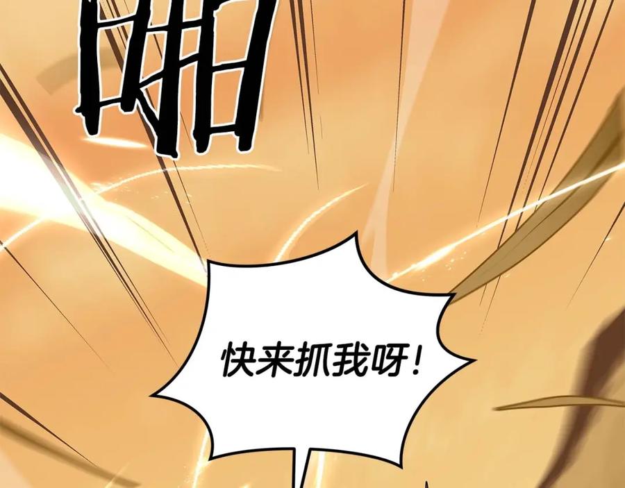 《全民神战：只有我能看到隐藏信息》第50话 将军 第119页