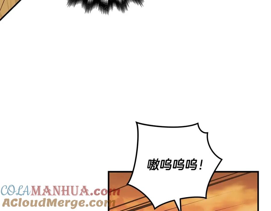 《全民神战：只有我能看到隐藏信息》第50话 将军 第140页