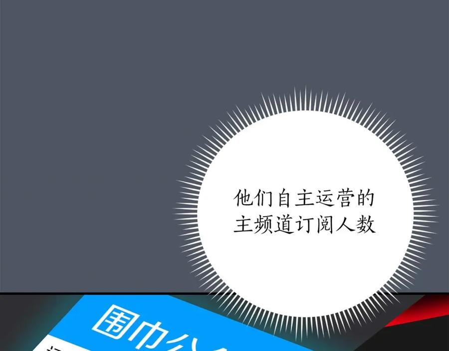 《全民神战：只有我能看到隐藏信息》第50话 将军 第42页