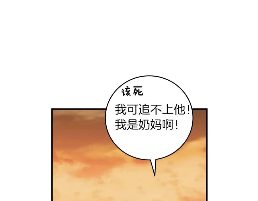 《全民神战：只有我能看到隐藏信息》第50话 将军 第127页