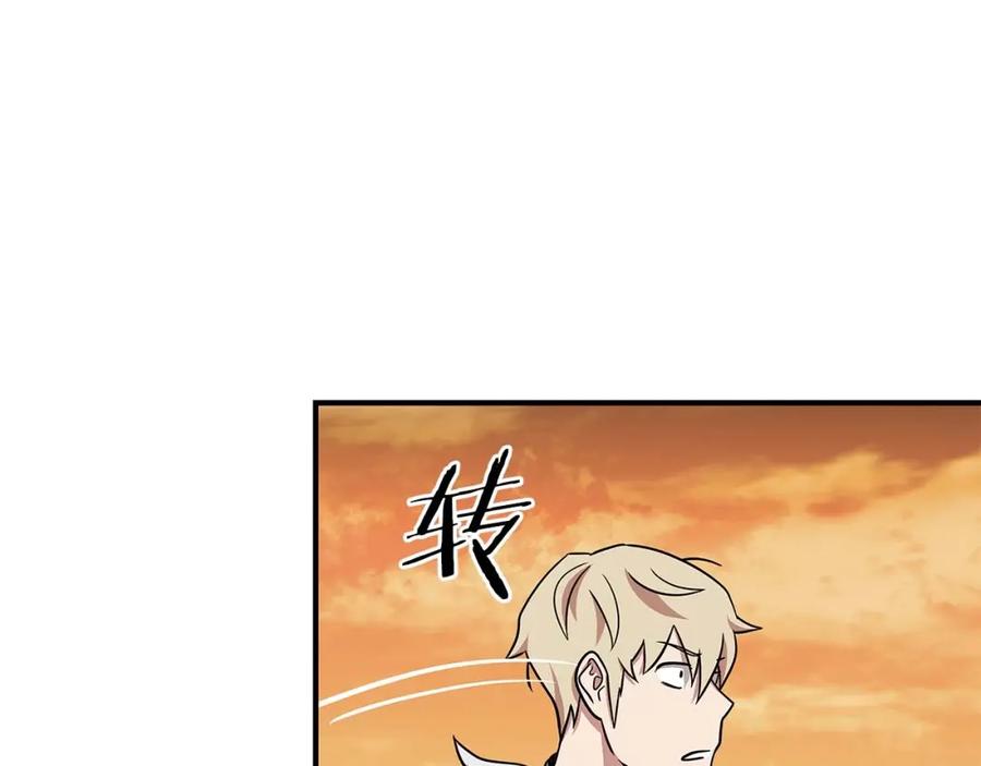 《全民神战：只有我能看到隐藏信息》第50话 将军 第151页