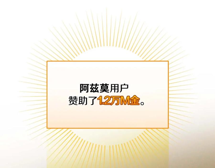 《全民神战：只有我能看到隐藏信息》第51话 黄金平原 第52页
