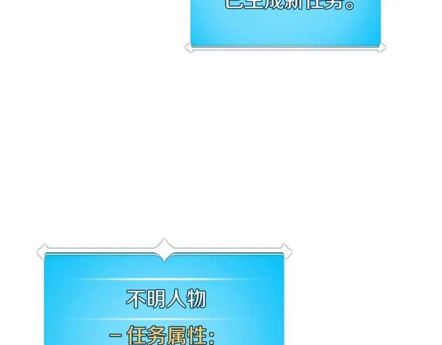 《全民神战：只有我能看到隐藏信息》第51话 黄金平原 第147页