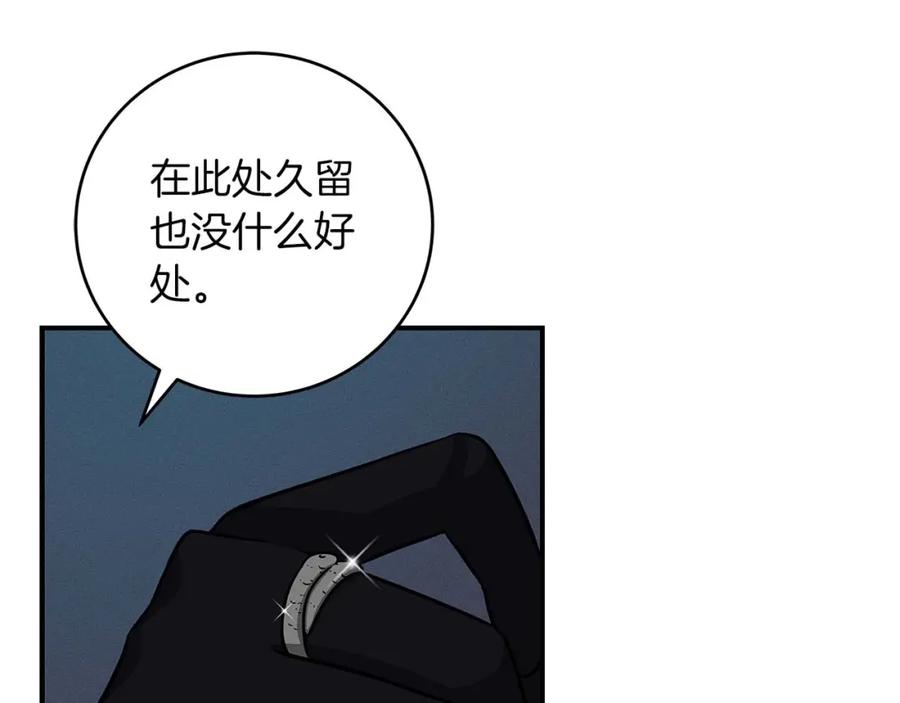 《全民神战：只有我能看到隐藏信息》第51话 黄金平原 第155页