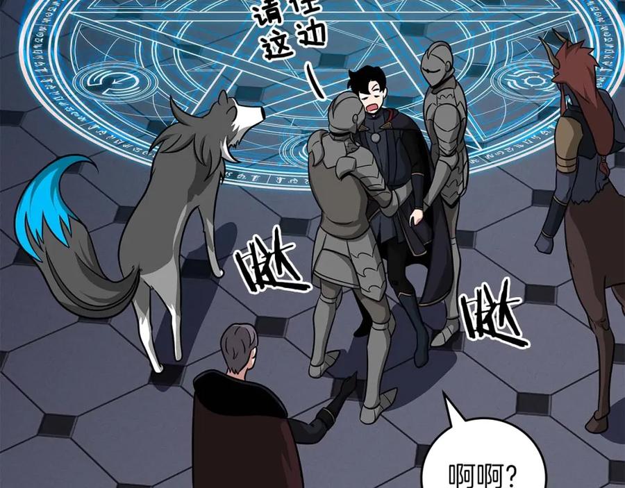 《全民神战：只有我能看到隐藏信息》第51话 黄金平原 第158页