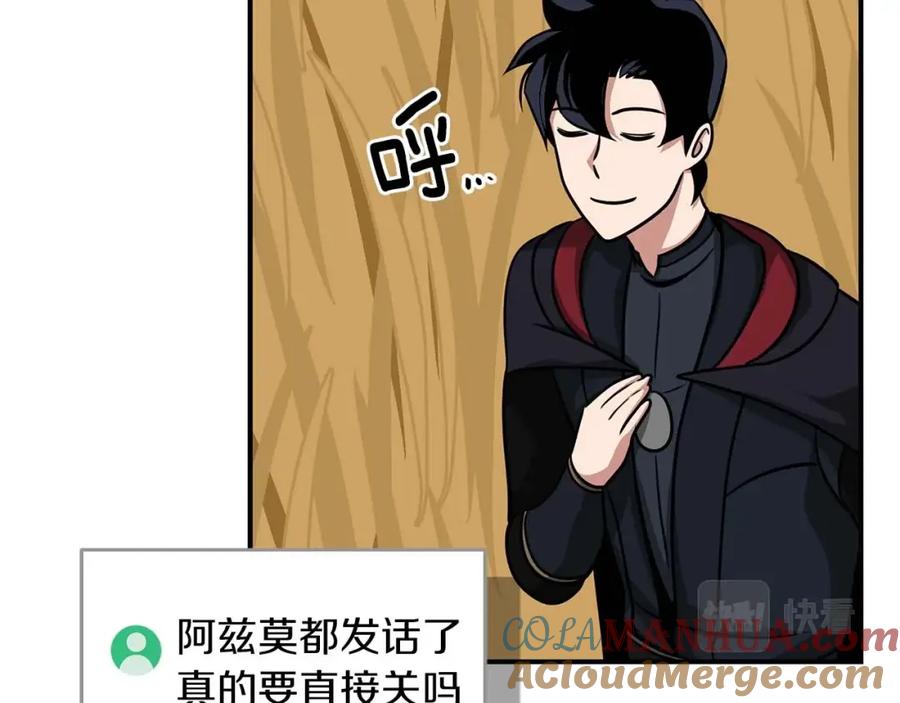 《全民神战：只有我能看到隐藏信息》第51话 黄金平原 第81页