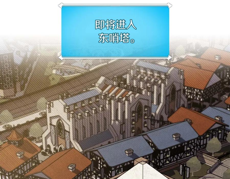 《全民神战：只有我能看到隐藏信息》第51话 黄金平原 第91页