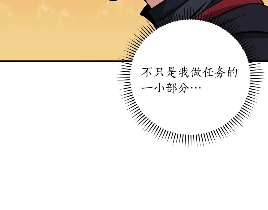 《全民神战：只有我能看到隐藏信息》第51话 黄金平原 第51页