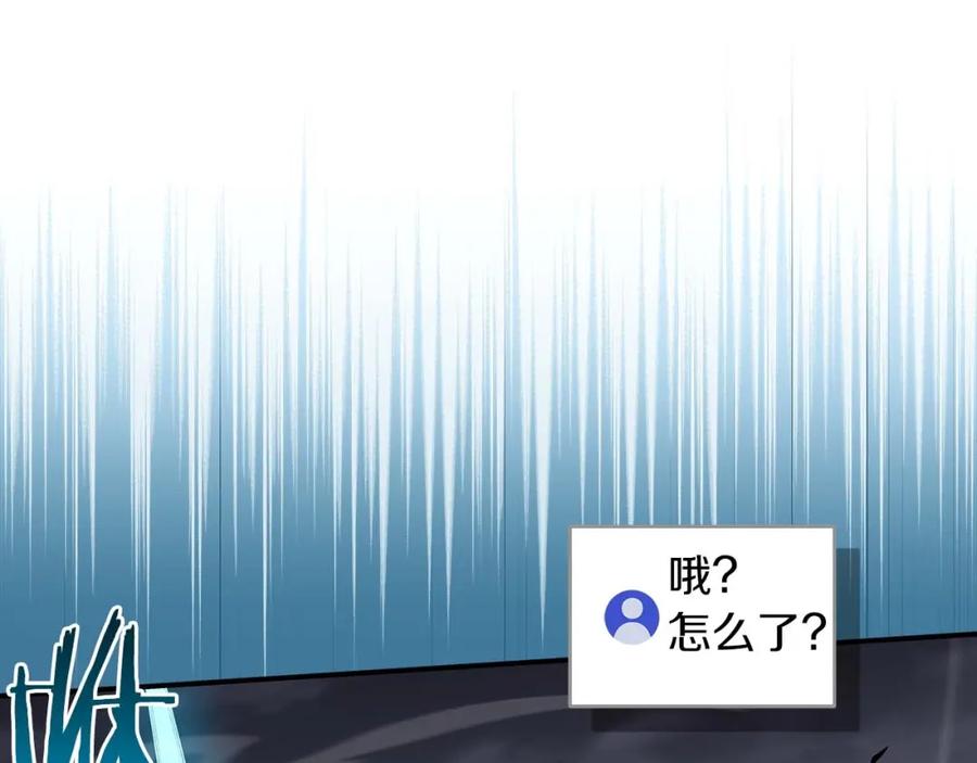 《全民神战：只有我能看到隐藏信息》第51话 黄金平原 第67页