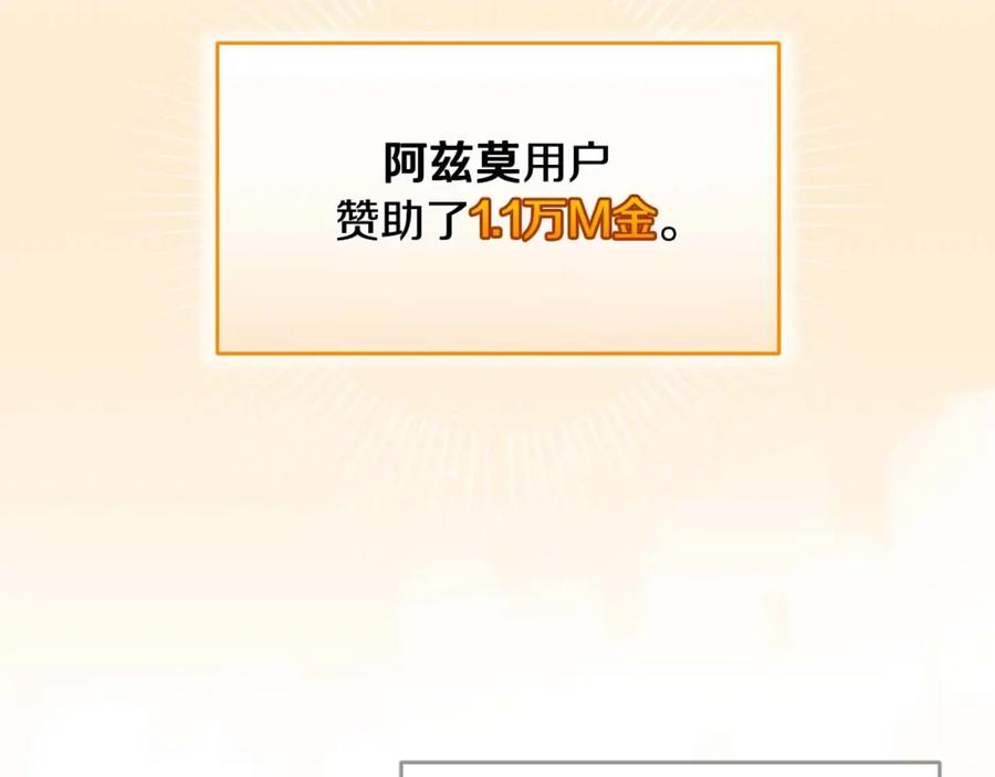 《全民神战：只有我能看到隐藏信息》第51话 黄金平原 第43页