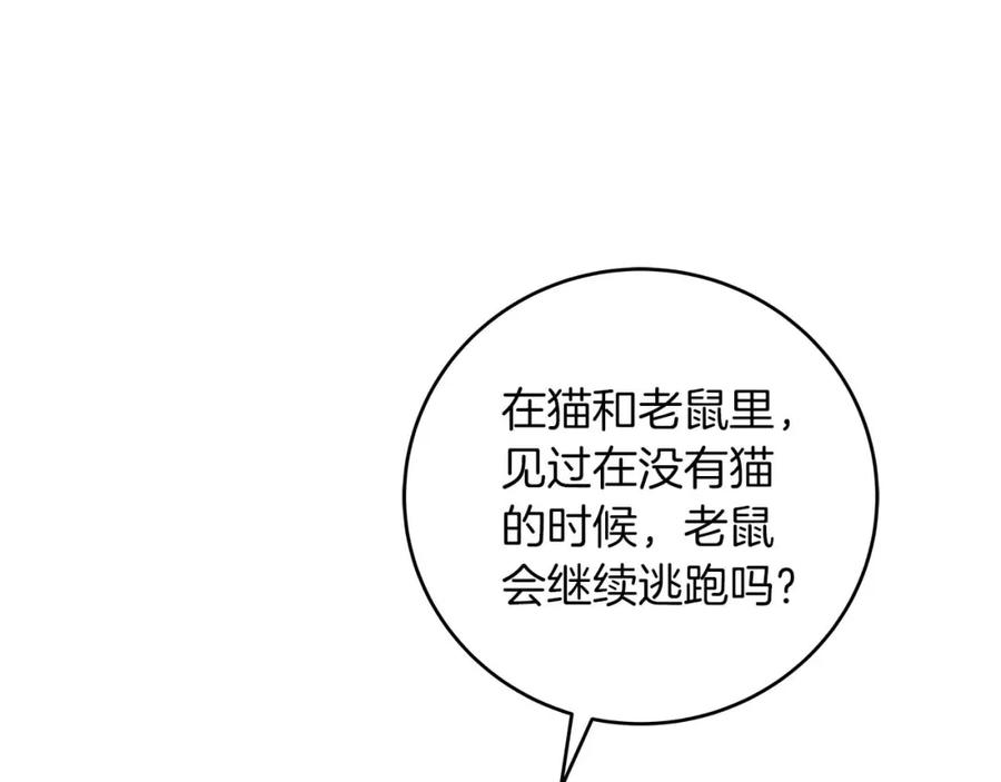 《全民神战：只有我能看到隐藏信息》第51话 黄金平原 第7页
