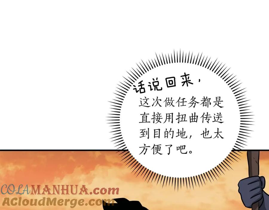 《全民神战：只有我能看到隐藏信息》第51话 黄金平原 第169页