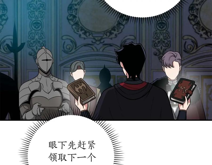 《全民神战：只有我能看到隐藏信息》第51话 黄金平原 第127页