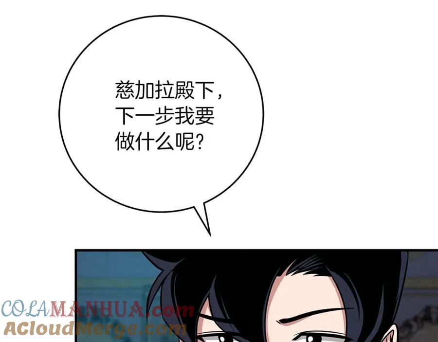 《全民神战：只有我能看到隐藏信息》第51话 黄金平原 第137页