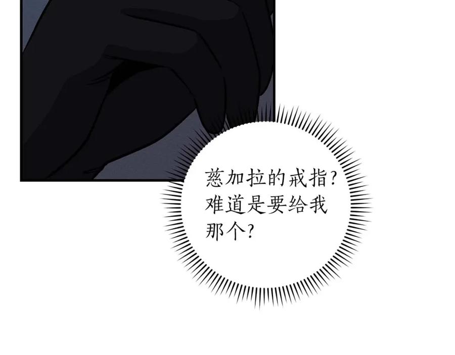 《全民神战：只有我能看到隐藏信息》第51话 黄金平原 第156页
