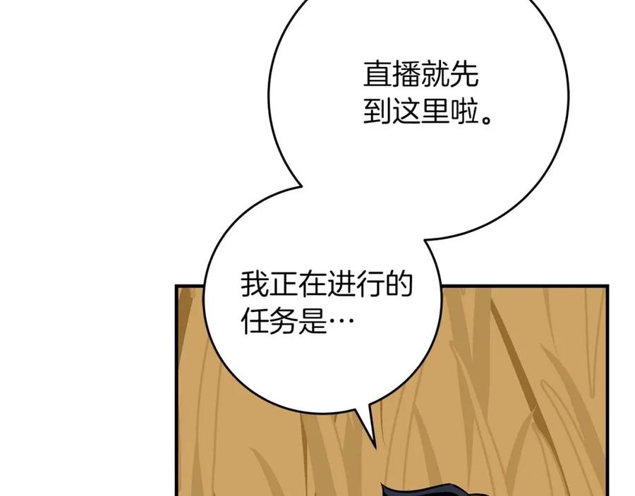 《全民神战：只有我能看到隐藏信息》第51话 黄金平原 第80页