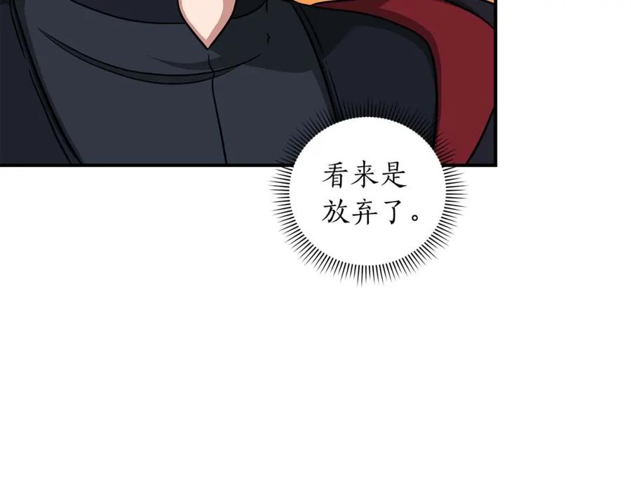 《全民神战：只有我能看到隐藏信息》第51话 黄金平原 第4页