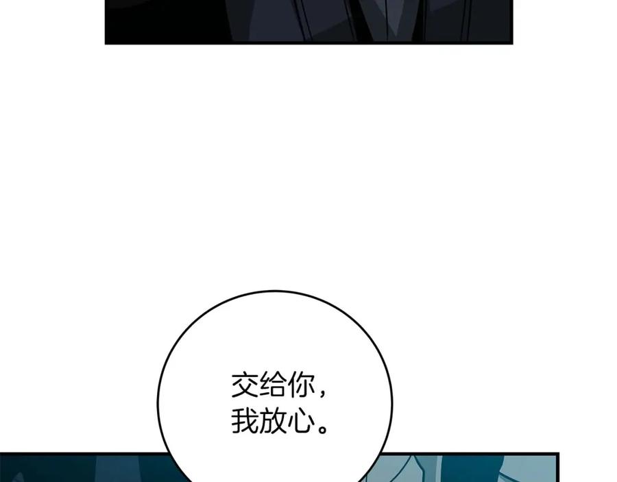 《全民神战：只有我能看到隐藏信息》第51话 黄金平原 第144页