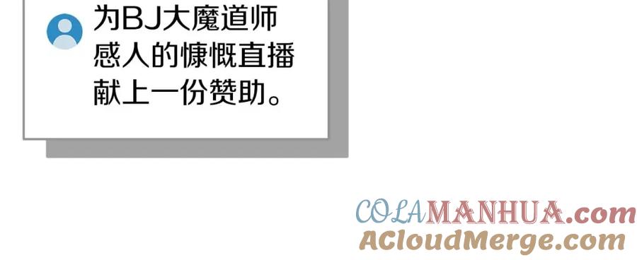 《全民神战：只有我能看到隐藏信息》第51话 黄金平原 第9页