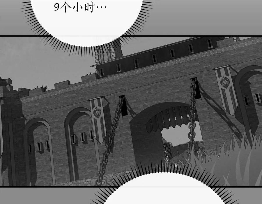《全民神战：只有我能看到隐藏信息》第51话 黄金平原 第135页