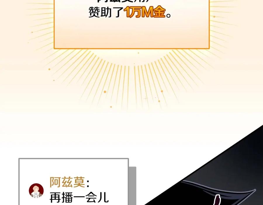 《全民神战：只有我能看到隐藏信息》第51话 黄金平原 第35页