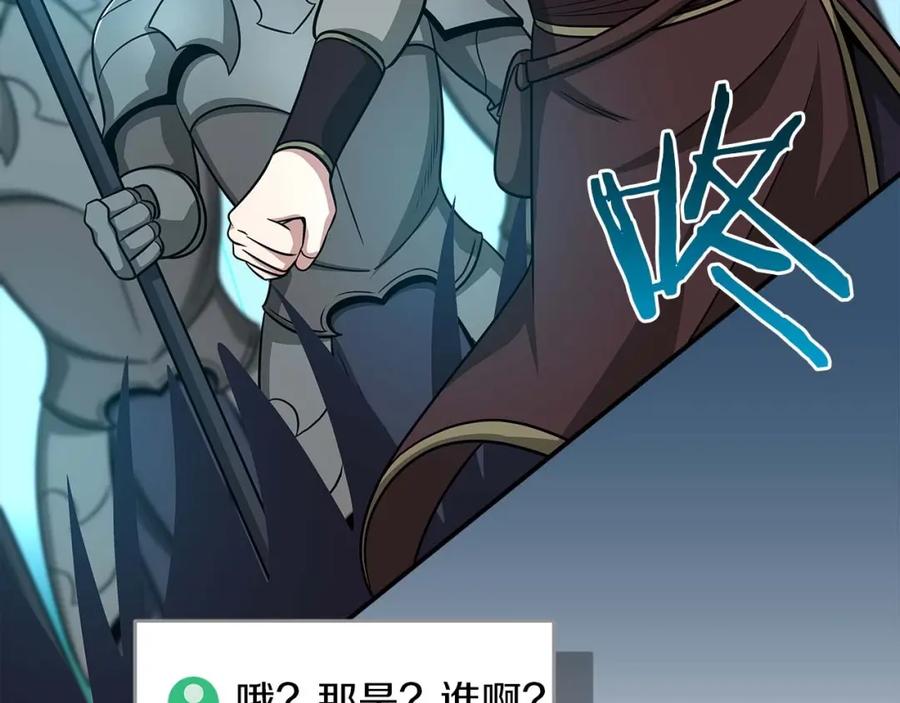 《全民神战：只有我能看到隐藏信息》第51话 黄金平原 第72页