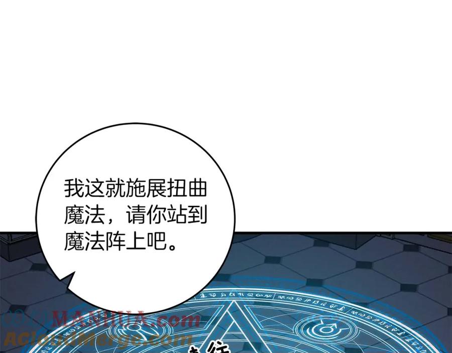 《全民神战：只有我能看到隐藏信息》第51话 黄金平原 第157页