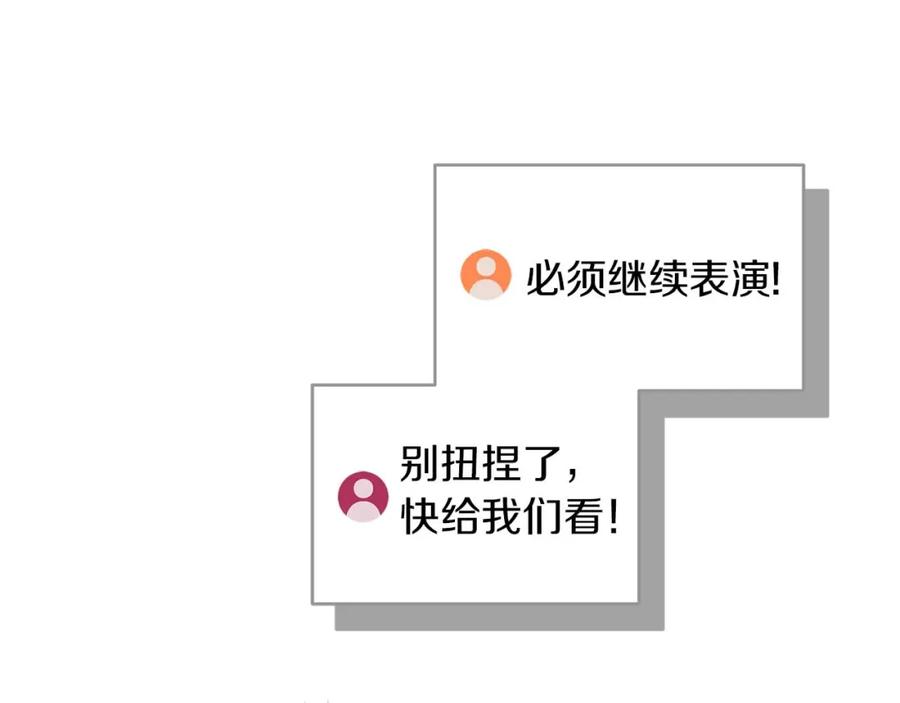 《全民神战：只有我能看到隐藏信息》第51话 黄金平原 第58页