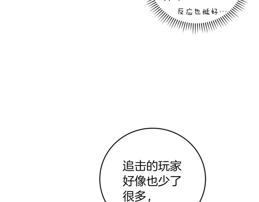 《全民神战：只有我能看到隐藏信息》第51话 黄金平原 第15页