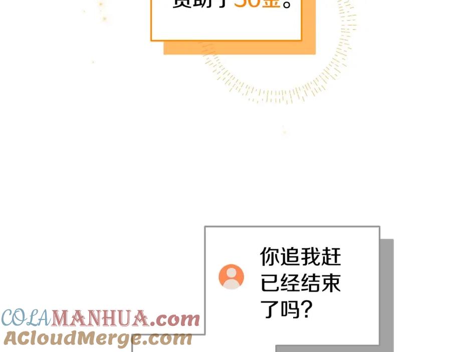 《全民神战：只有我能看到隐藏信息》第51话 黄金平原 第25页