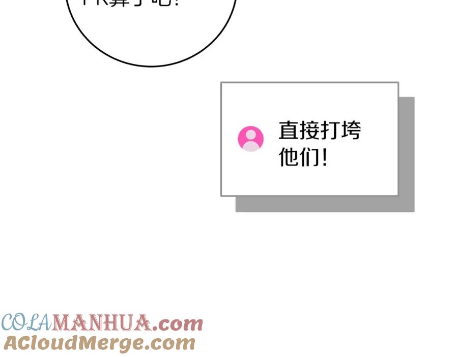《全民神战：只有我能看到隐藏信息》第51话 黄金平原 第17页