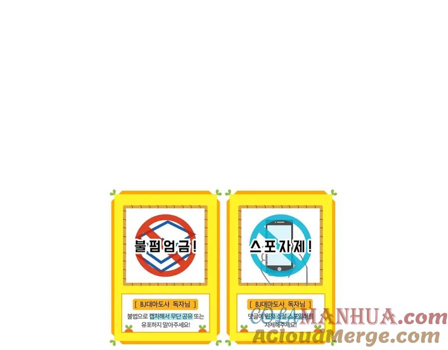 《全民神战：只有我能看到隐藏信息》第51话 黄金平原 第177页
