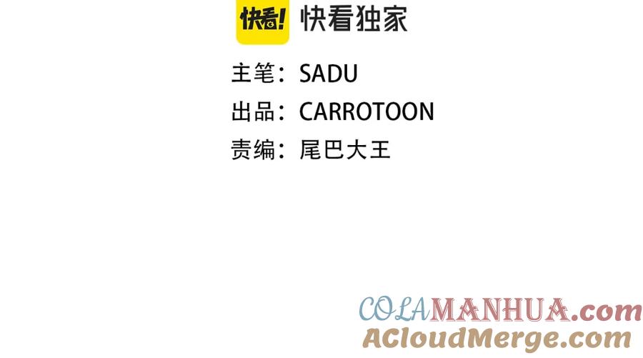 《全民神战：只有我能看到隐藏信息》第51话 黄金平原 第41页