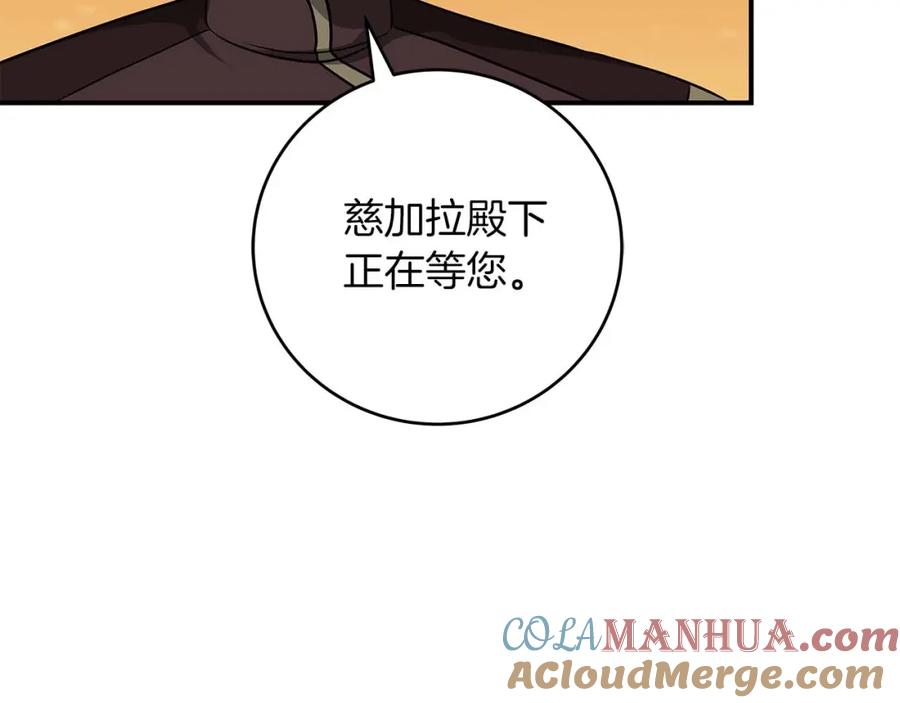 《全民神战：只有我能看到隐藏信息》第51话 黄金平原 第77页