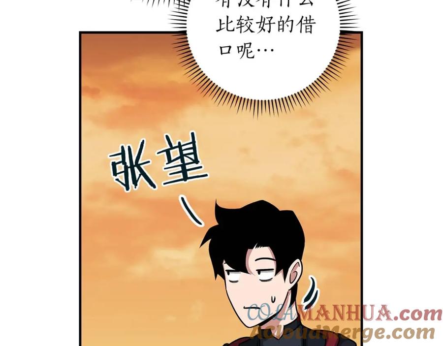 《全民神战：只有我能看到隐藏信息》第51话 黄金平原 第65页