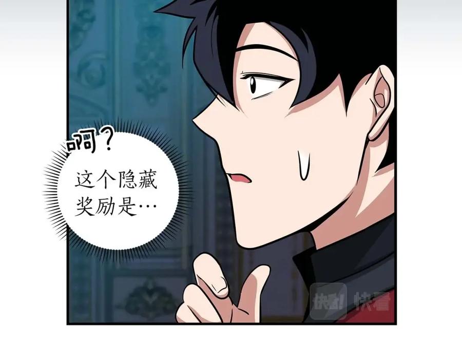 《全民神战：只有我能看到隐藏信息》第51话 黄金平原 第151页