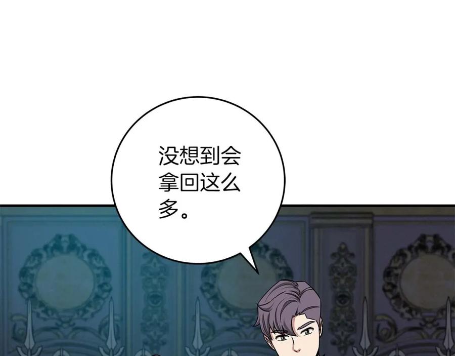 《全民神战：只有我能看到隐藏信息》第51话 黄金平原 第100页