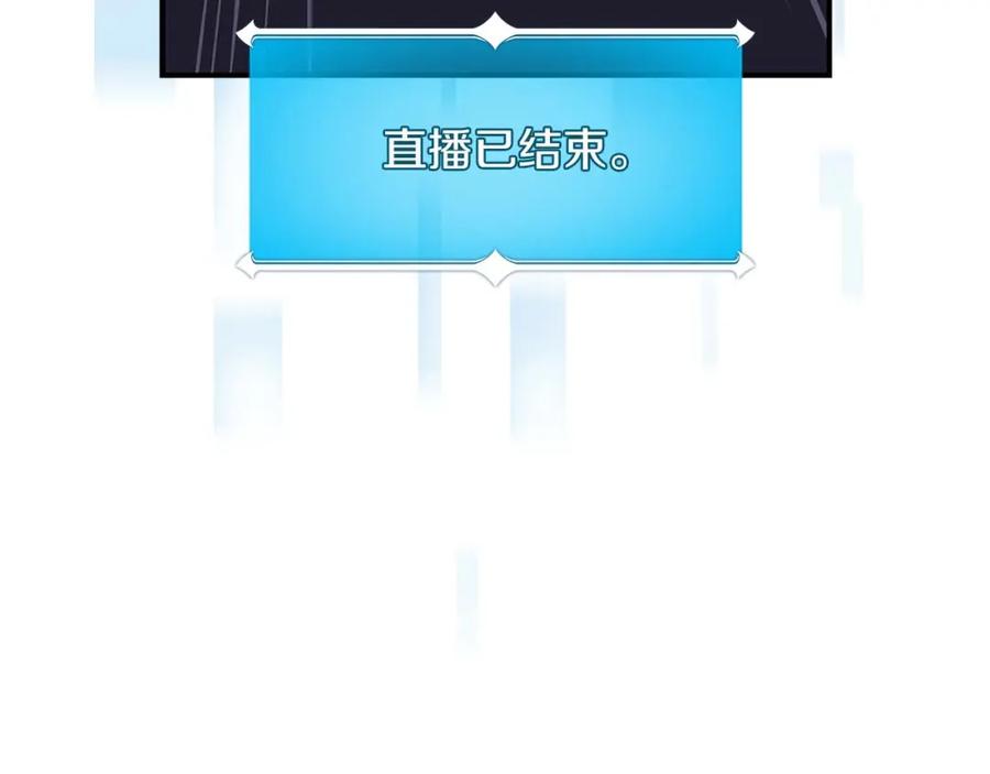 《全民神战：只有我能看到隐藏信息》第51话 黄金平原 第88页