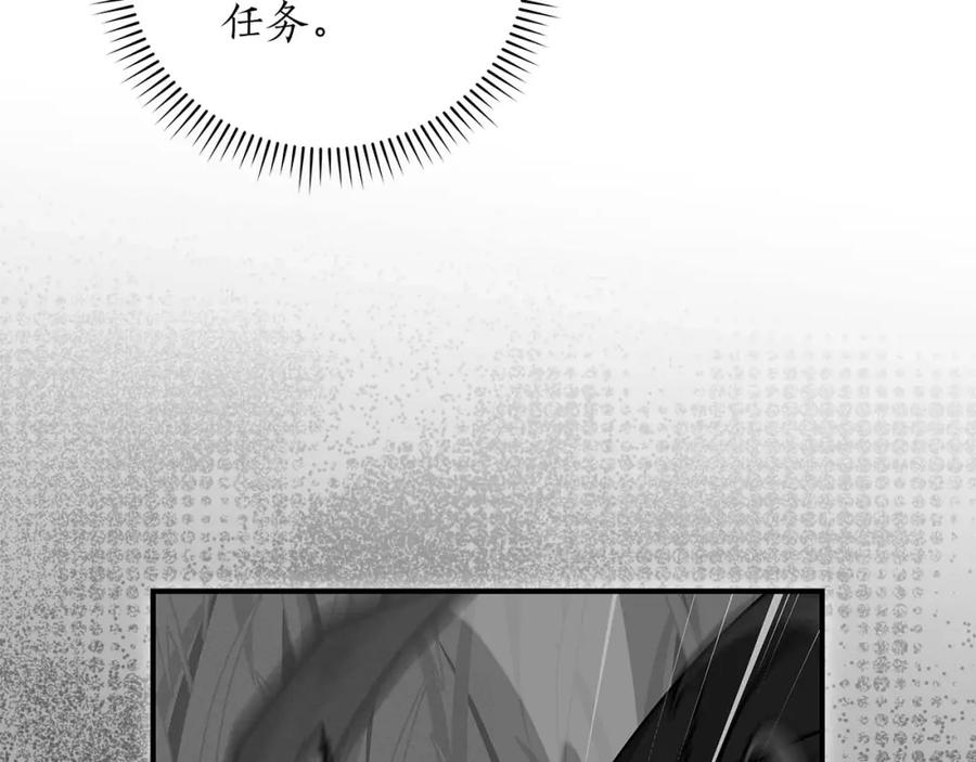 《全民神战：只有我能看到隐藏信息》第51话 黄金平原 第128页