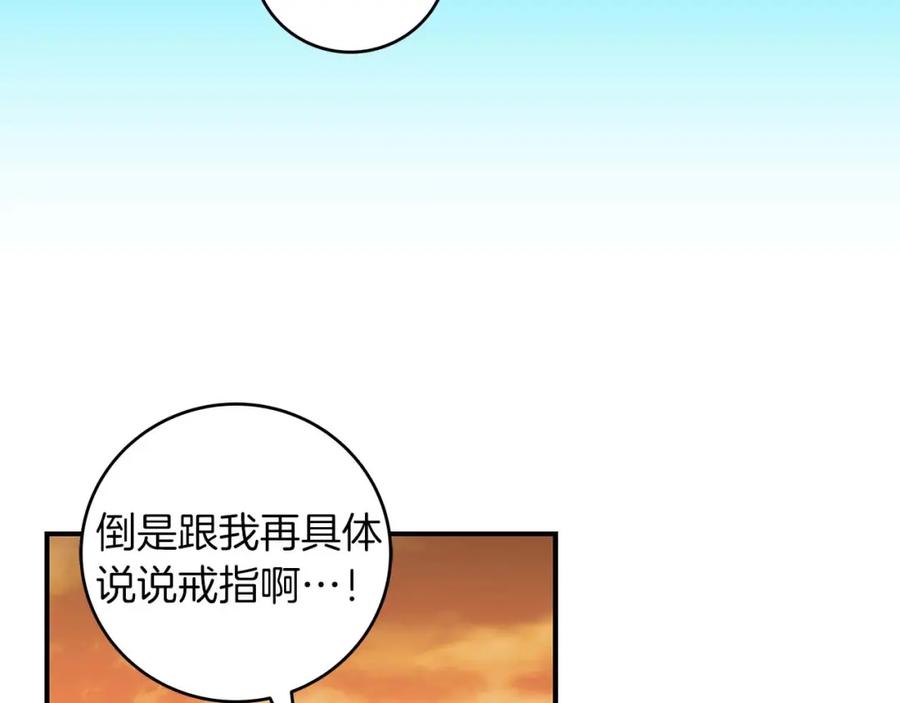 《全民神战：只有我能看到隐藏信息》第51话 黄金平原 第164页